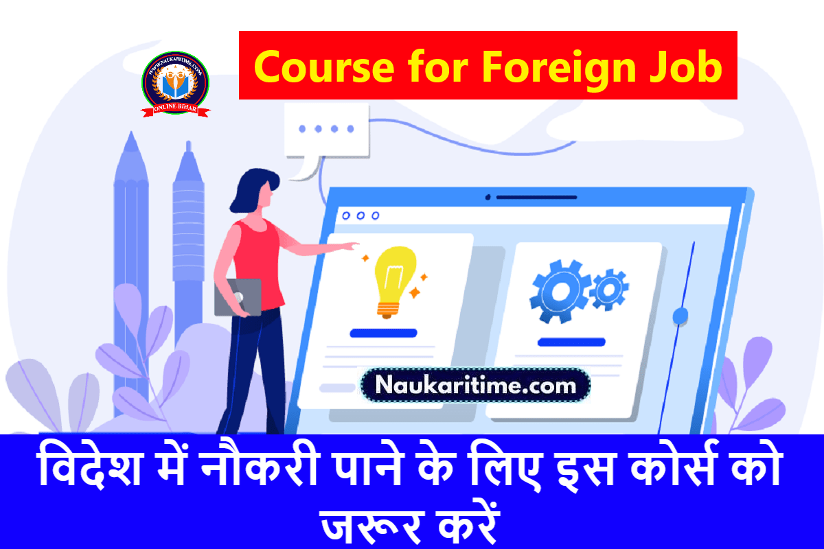 sk 4 Course for Foreign Job