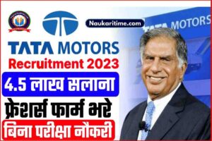 TATA Motors Vacancy 2023