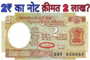 Old Note Sell Online 2023