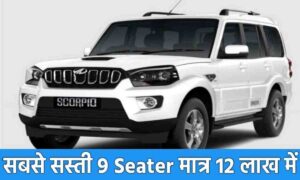 Mahindra Scorpio Classic 9 Seater