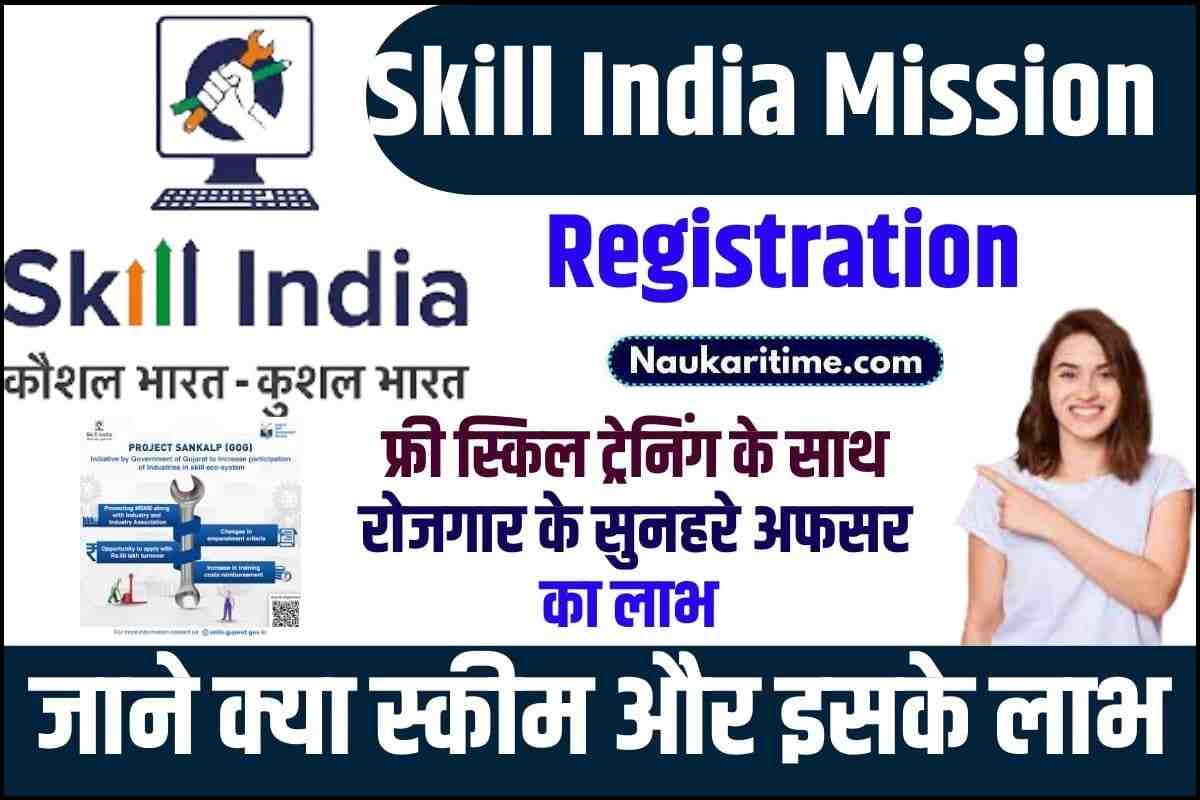 Skill India Free Certificate