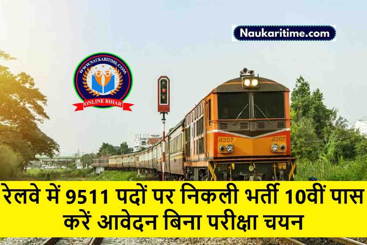 Railway 9511 Recruitment 