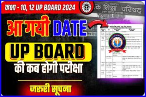 Board Exam 2024