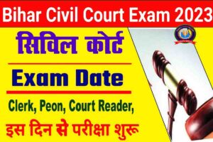 Bihar Civil Court Exam 2023 Date