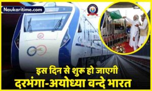 Darbhanga Ayodhya Vande Bharat