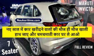 Maruti Suzuki Invicto Car Low Price