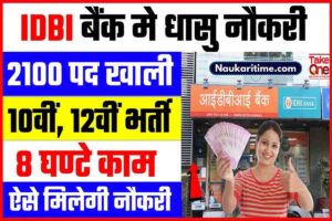 IDBI BANK OF INDIA Recruitment