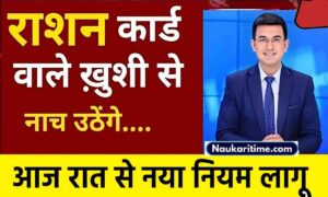 Ration Card December Update