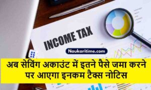 Income Tax Notice