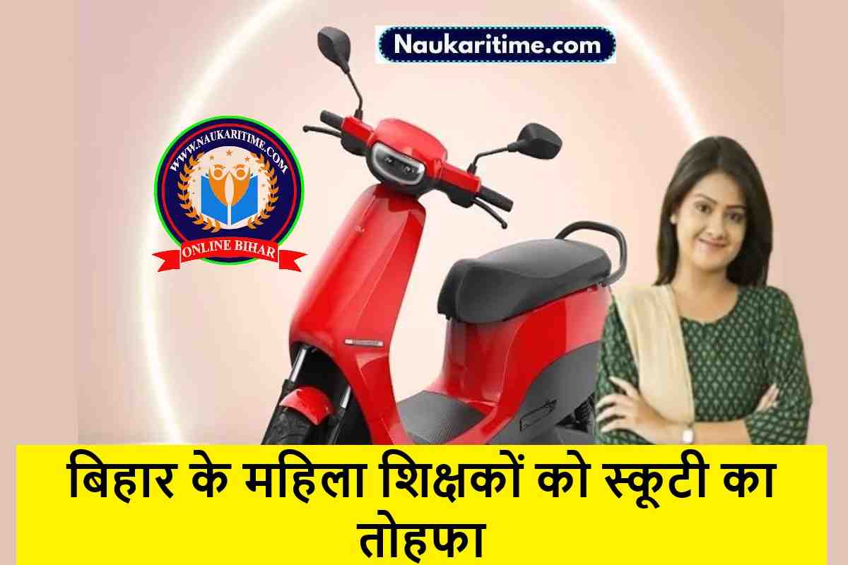 Photo Ola India Bihar Government Teacher