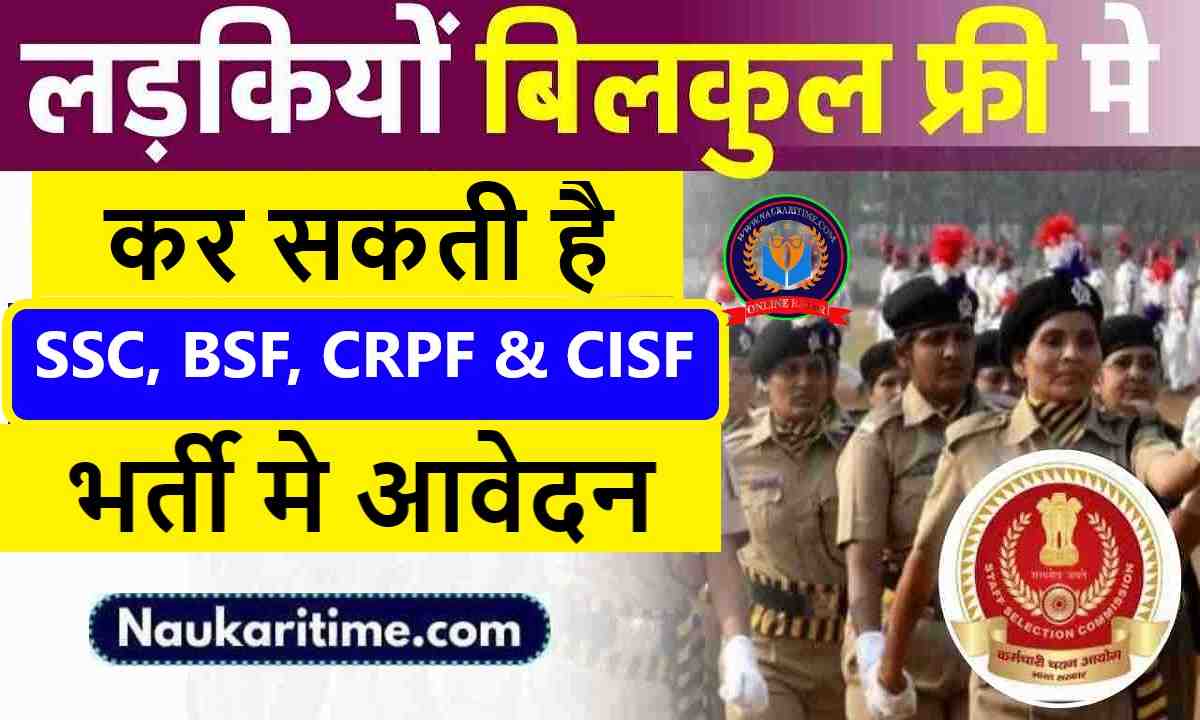 SSC Constable GD Bharti