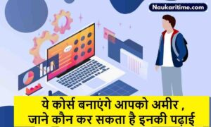 Courses For High Income