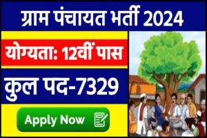 Gram Panchayat New Bharti 2024