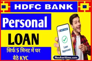 HDFC Bank Personal Loan