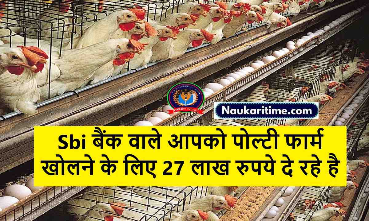 Poultry Farming Loan