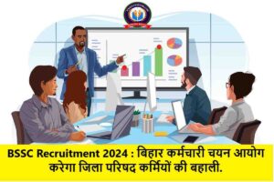 BSSC Recruitment 2024