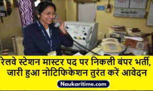 Railway Station Master Bharti Online Apply