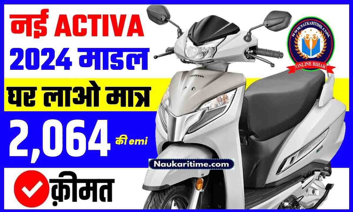 Honda Activa New Model