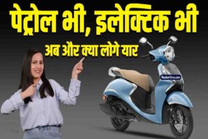 Yamaha Fascino 125 Hybrid Electric Scooter