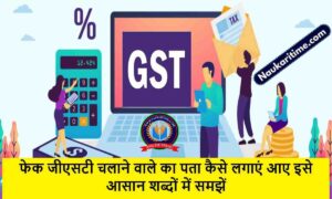 Goods And Service Tax