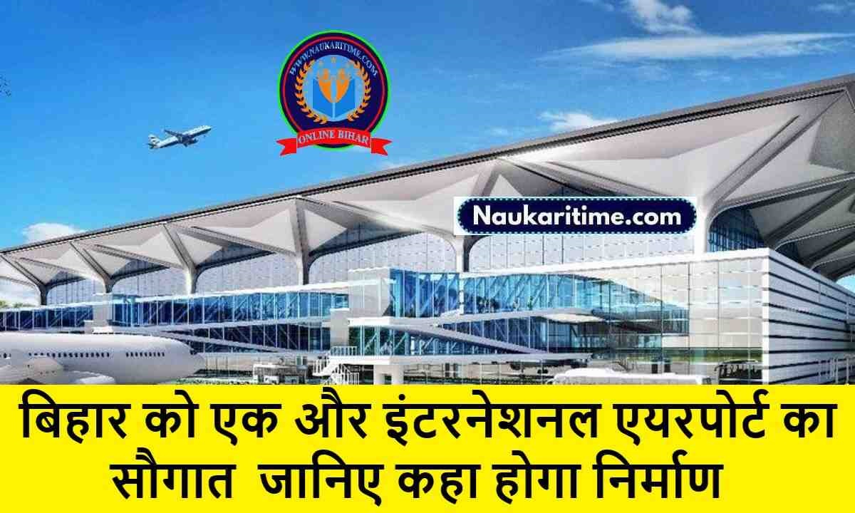 Bihar International Airport