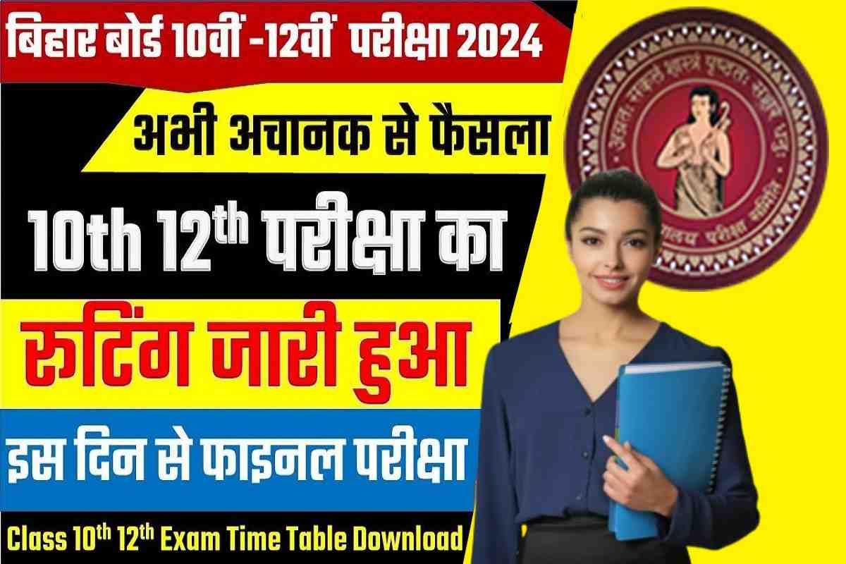 Bihar Board Exam Dates 2024 Live released
