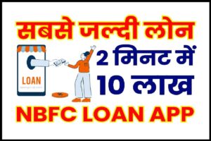 100+ NBFC loan app list india 2023