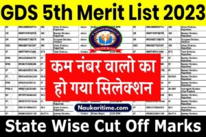 GDS 5th Merit List
