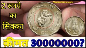 sell 2 rupees old coin