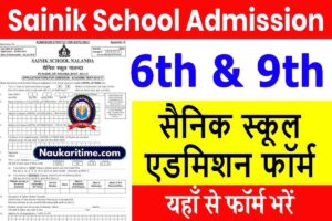 Sainik School Admission Form 2024