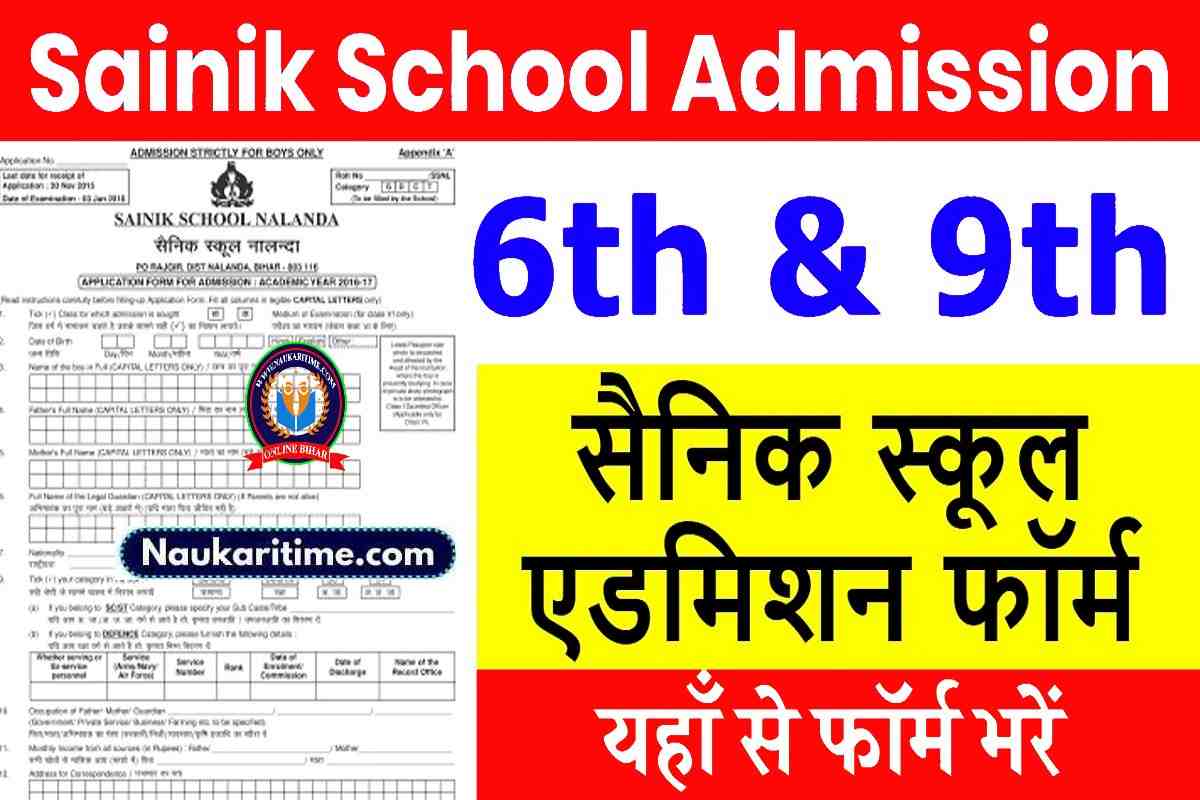 Sainik School Admission Form 2024