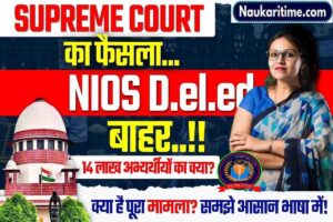 NIOS D.El.Ed Valid In BPSC TRE