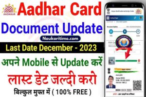 Aadhaar Document Update Kaise Kare