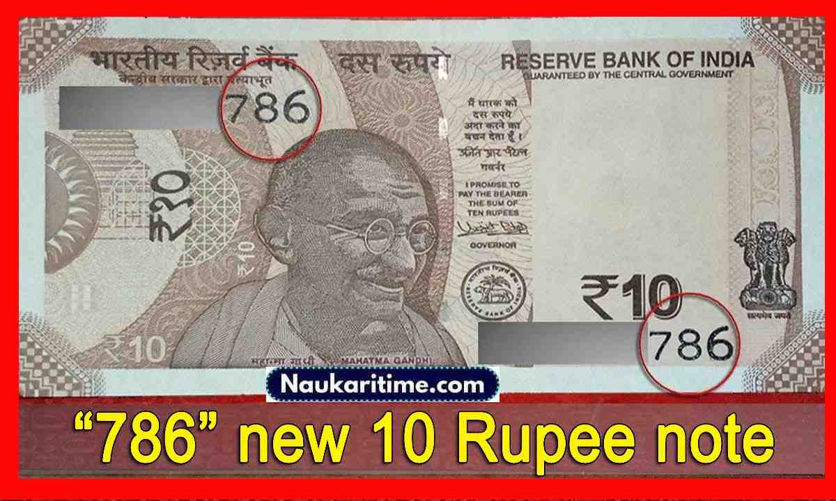 10 Rupees Unique Note Sell