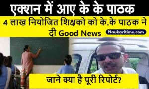 Bihar Teacher News