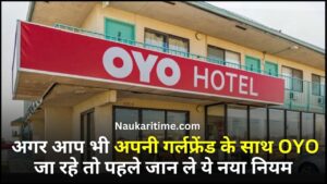 OYO Hotel New Rules 2024