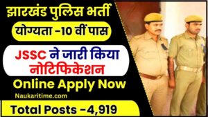 Jharkhand Police Vacancy 2023-24