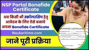 NSP Portal Bonafide Certificate Download 2024