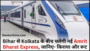 Amrit Bharat Express 2024