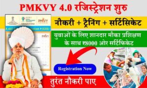 PMKVY 4.0 Registration 2024