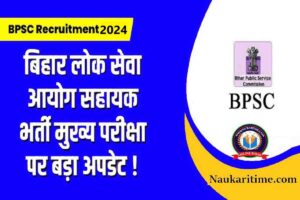 Executive Assistant Recruitment 2024