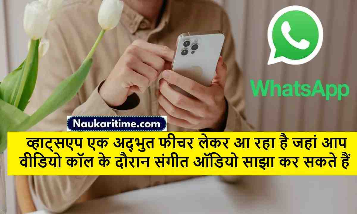 Whatsapp Users Good News