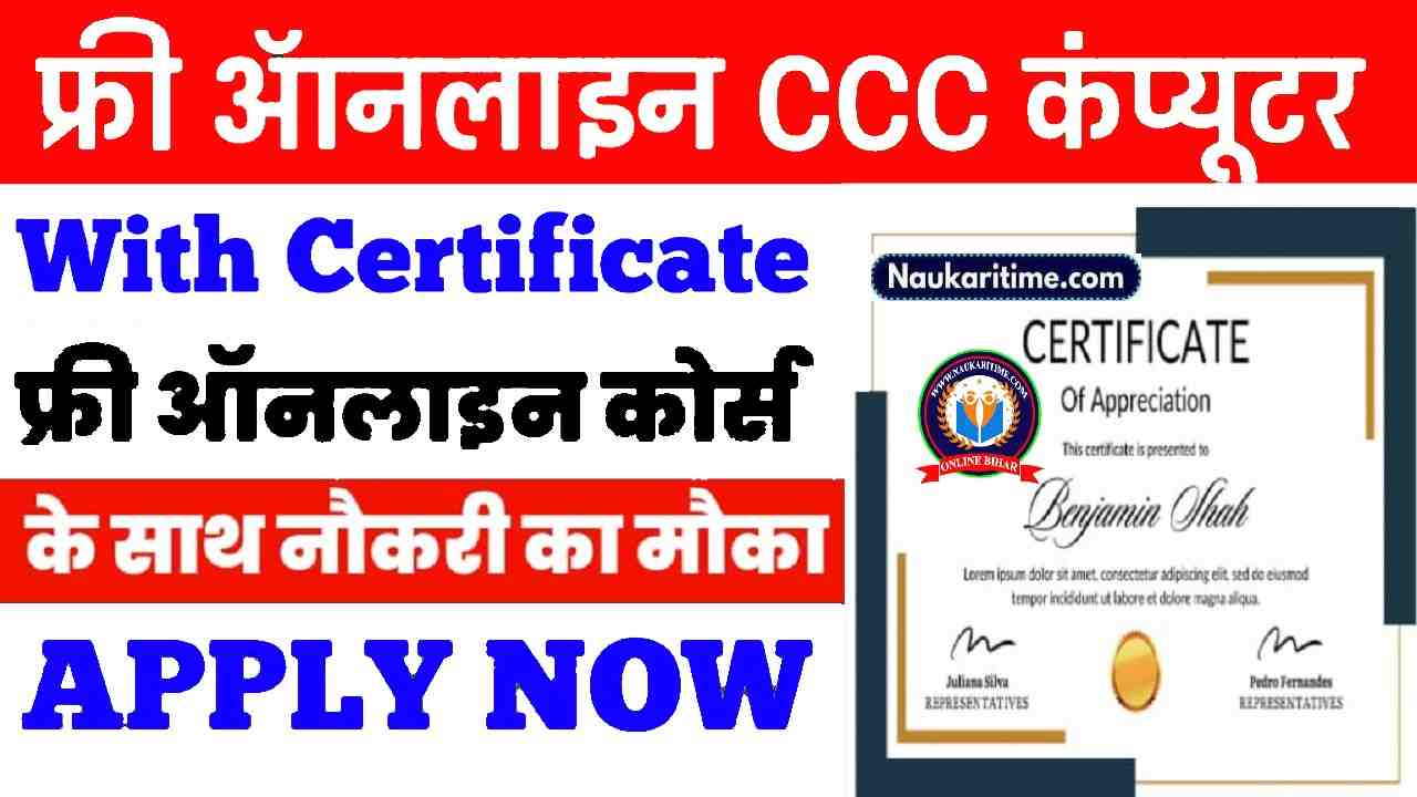 Free Online CCC Computer Courses With Certificate