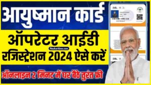 Ayushman Card Operator ID Registration 2024