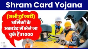 E Shram Card Payment Status Check 2024