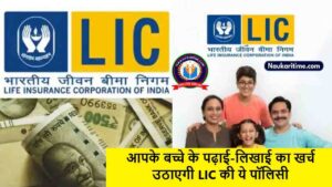 LIC Jeevan Tarun Policy