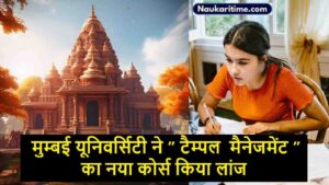 Temple Management Course