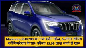 Mahindra XUV700 2024