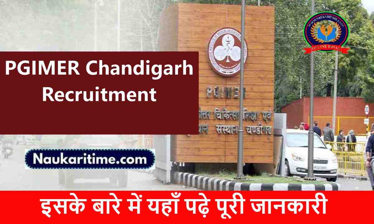 PGIMER Chandigarh Recruitment 2024