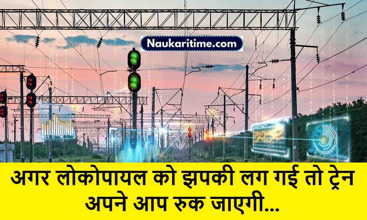 Indian Railways Developing Device